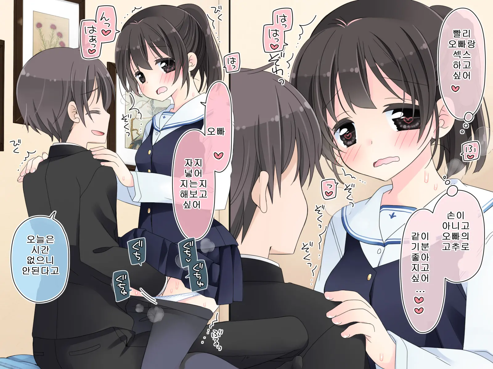 Aru Kyoudai No Dare Ni Mo Ienai Ecchi Na 5-Nenkan.